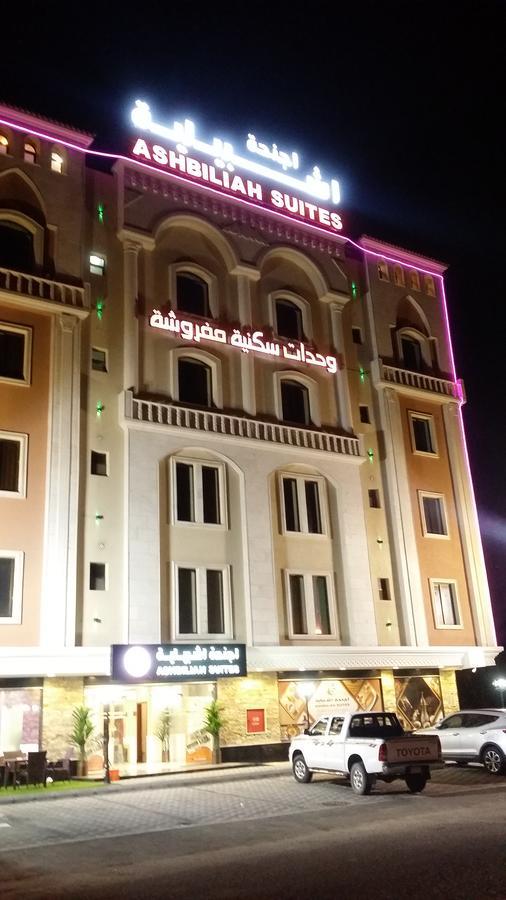 Ashbilia Suites Αλ Κομπάρ Εξωτερικό φωτογραφία