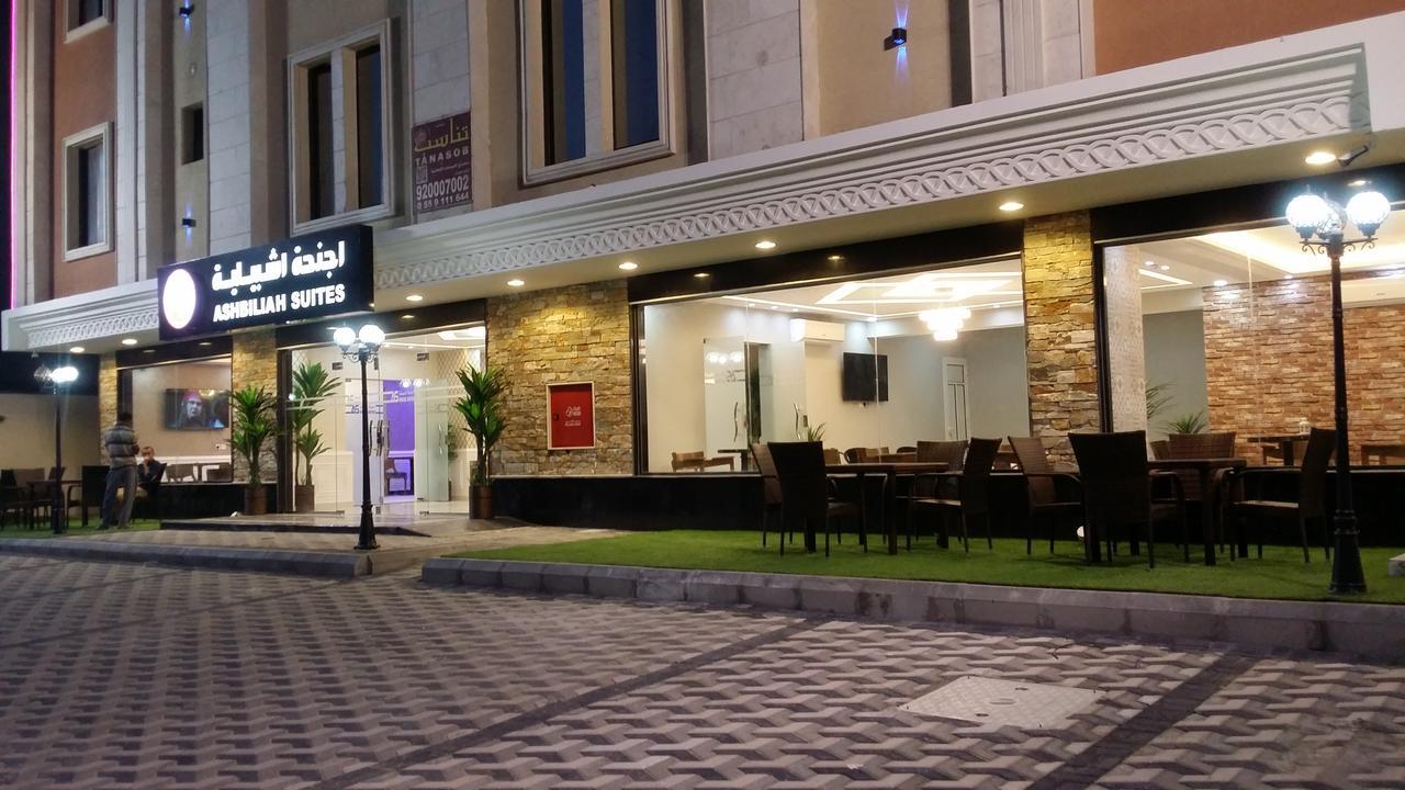 Ashbilia Suites Αλ Κομπάρ Εξωτερικό φωτογραφία